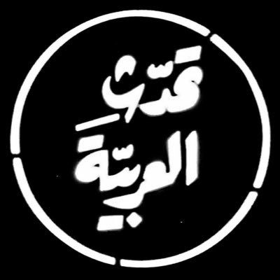 تحدث العربية